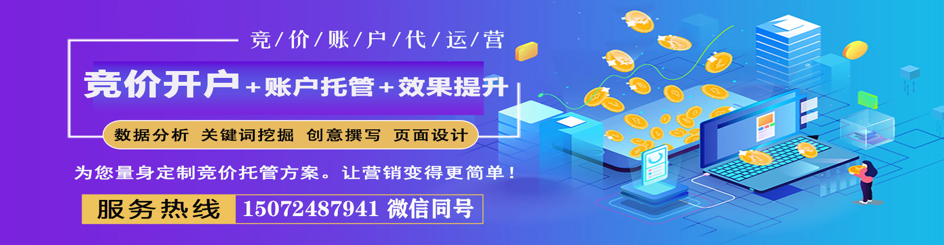 新会sem专员